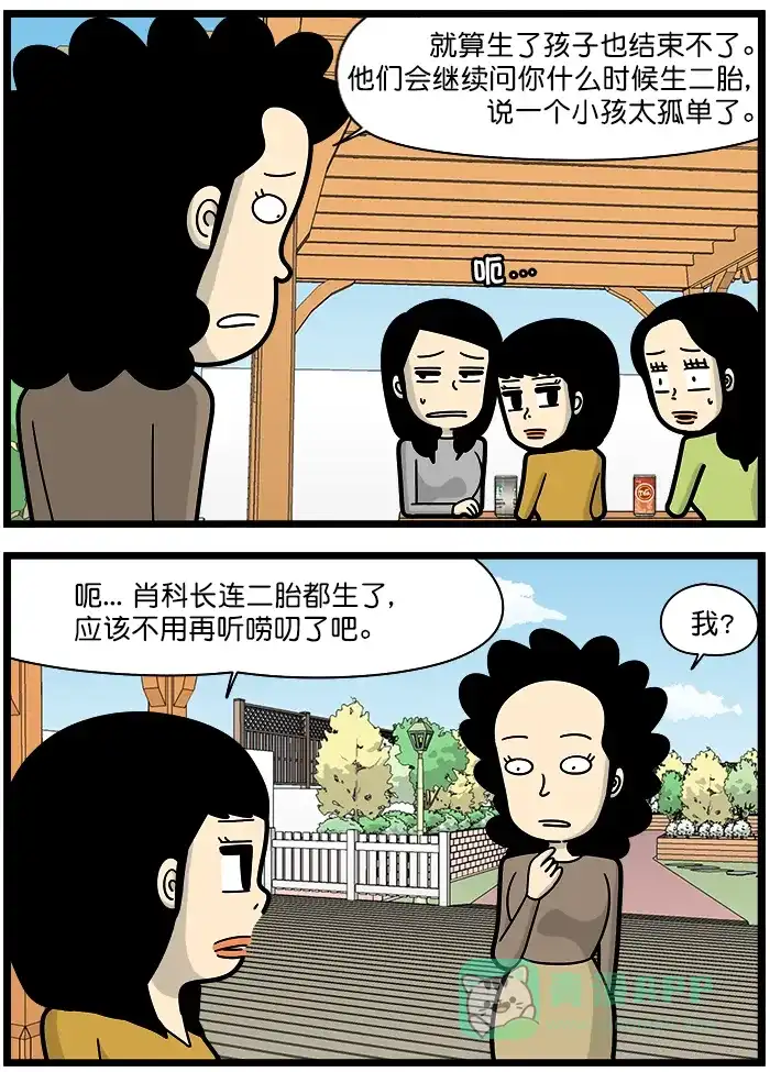 《高斯电子公司(今日宜加油)》[第1397话] 长辈们的关心 第3页