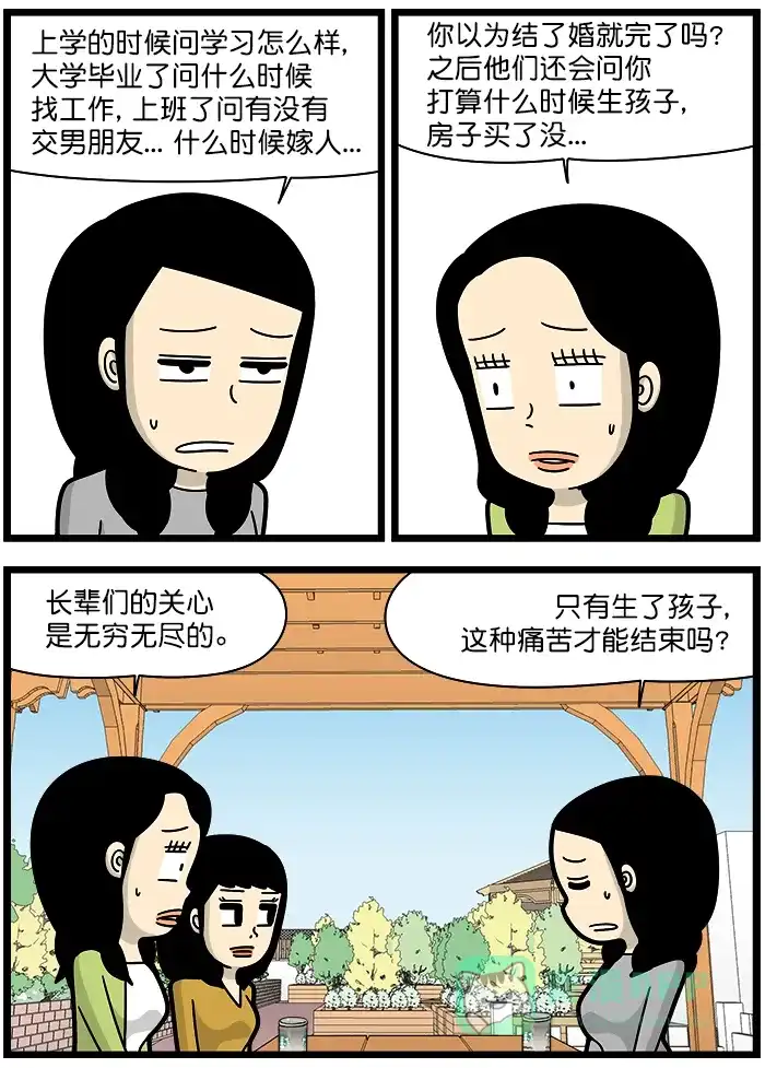 《高斯电子公司(今日宜加油)》[第1397话] 长辈们的关心 第2页