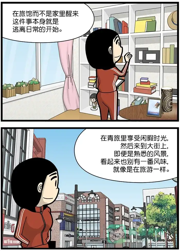 《高斯电子公司(今日宜加油)》[第1398话] 本地旅游 第2页