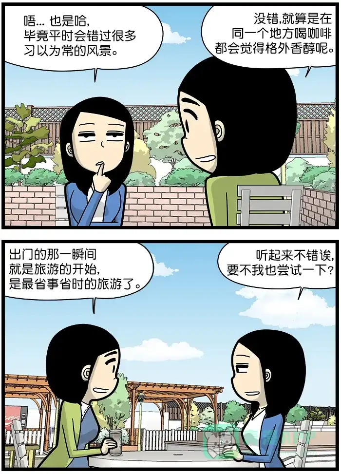 《高斯电子公司(今日宜加油)》[第1398话] 本地旅游 第3页