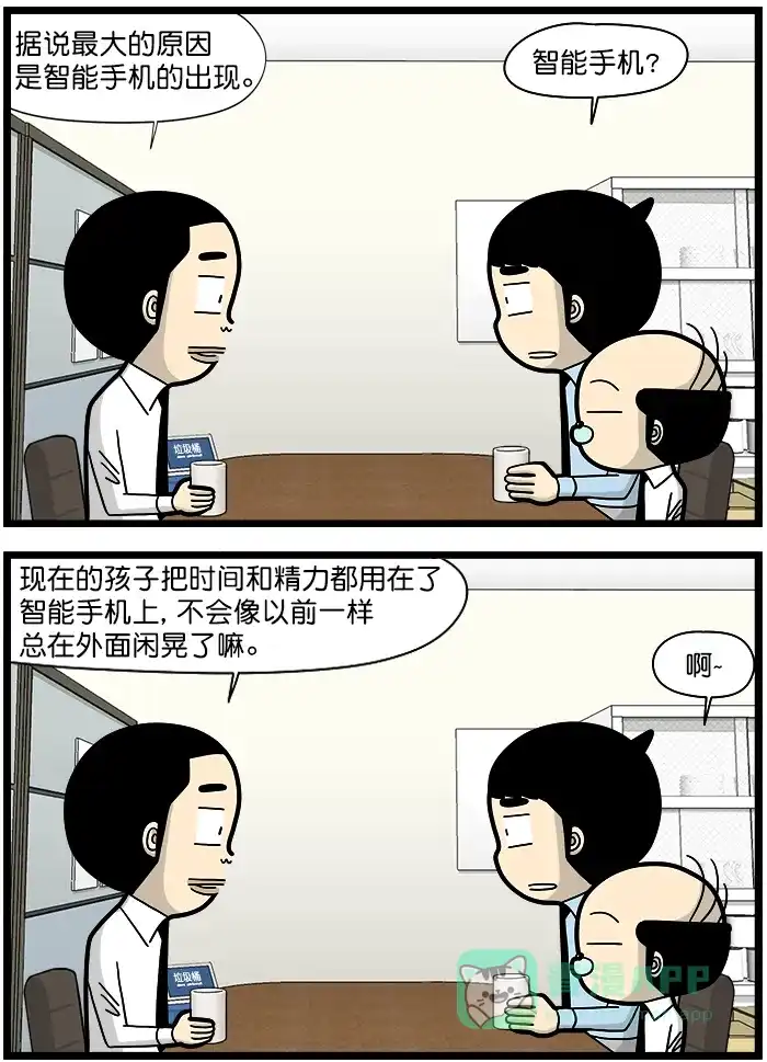 《高斯电子公司(今日宜加油)》[第1401话] 暴力倾向 第2页