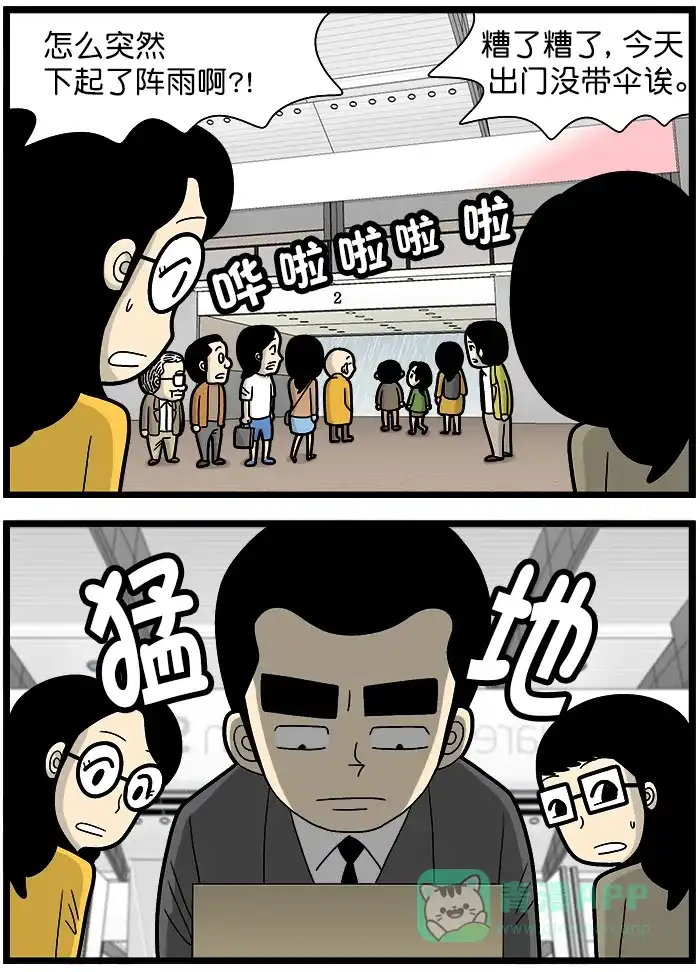 《高斯电子公司(今日宜加油)》[第1404话] 博览会2 第5页