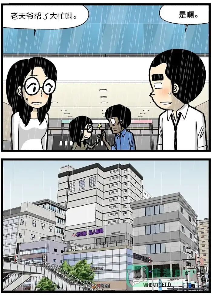 《高斯电子公司(今日宜加油)》[第1405话] 博览会3 第4页