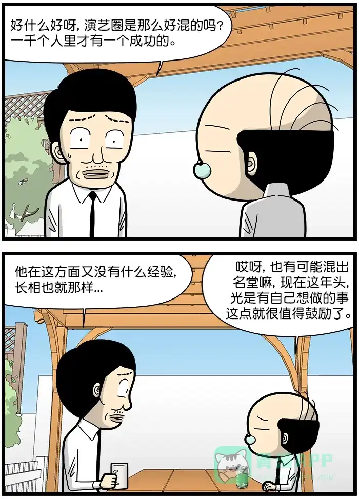 《高斯电子公司(今日宜加油)》[第1410话] 恨铁不成钢 第3页