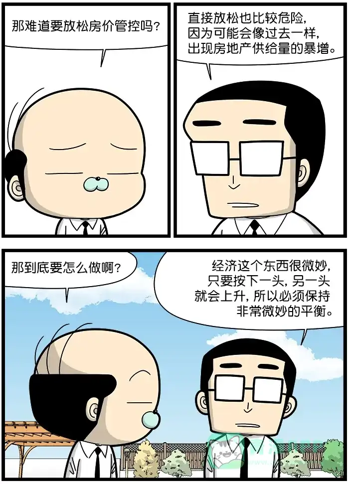 《高斯电子公司(今日宜加油)》[第1411话] 进退两难 第2页