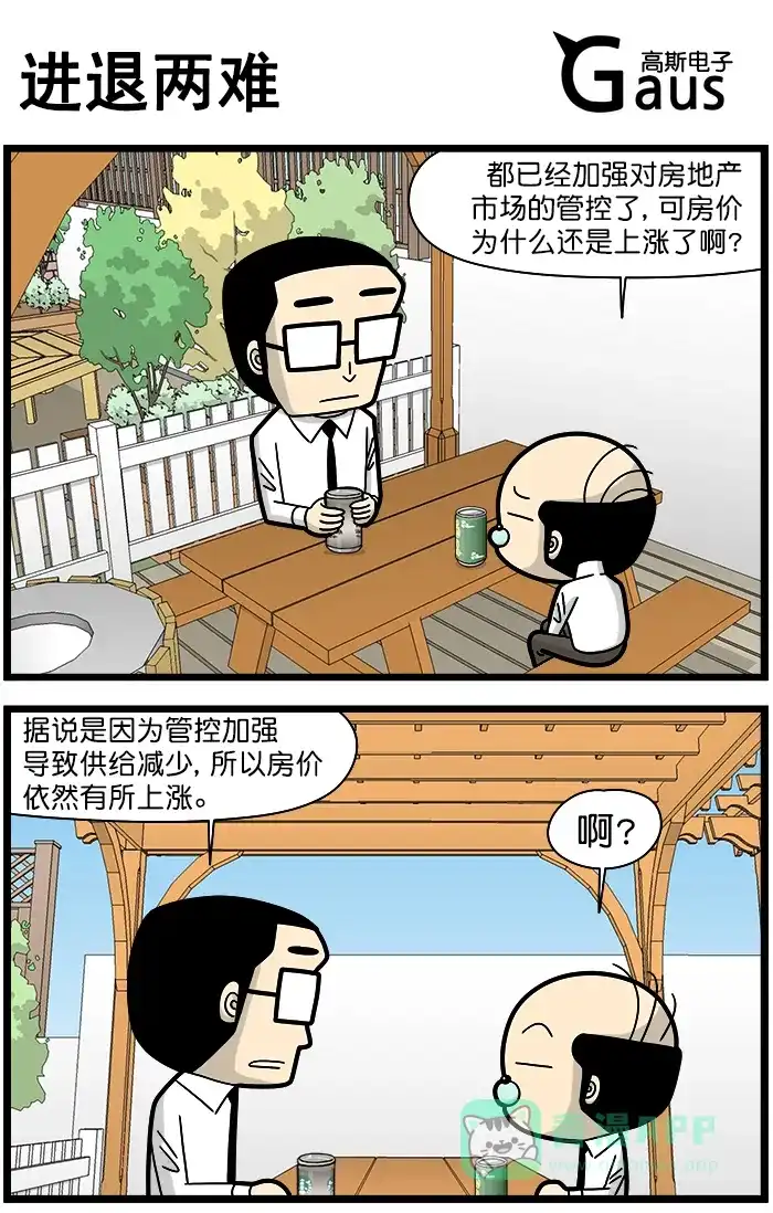 《高斯电子公司(今日宜加油)》[第1411话] 进退两难 第1页