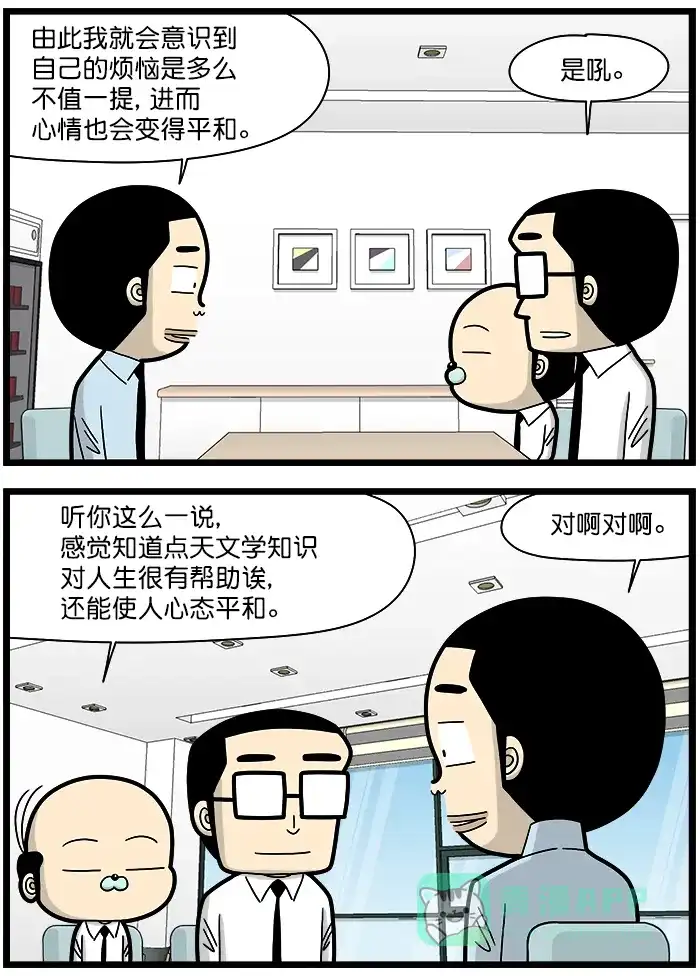 《高斯电子公司(今日宜加油)》[第1415话] 天文学 第3页