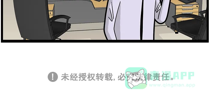 《高斯电子公司(今日宜加油)》[第1416话] 精简办公 第5页
