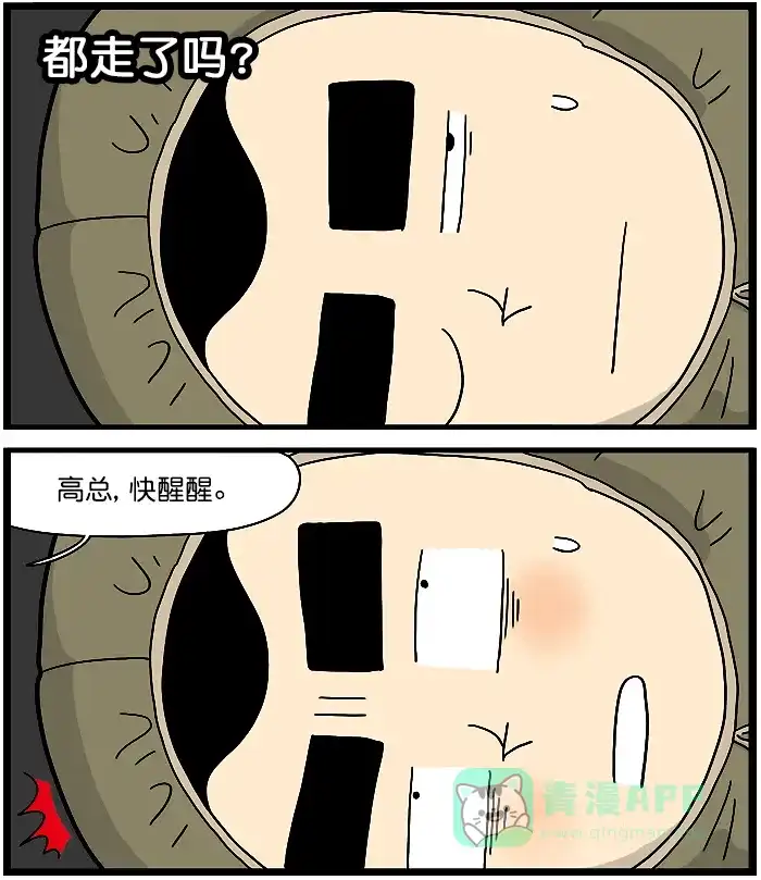 《高斯电子公司(今日宜加油)》[第1420话] 背后说坏话 第7页