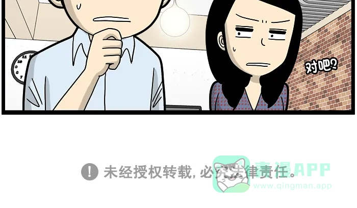 《高斯电子公司(今日宜加油)》[第1427话] 态度 第5页