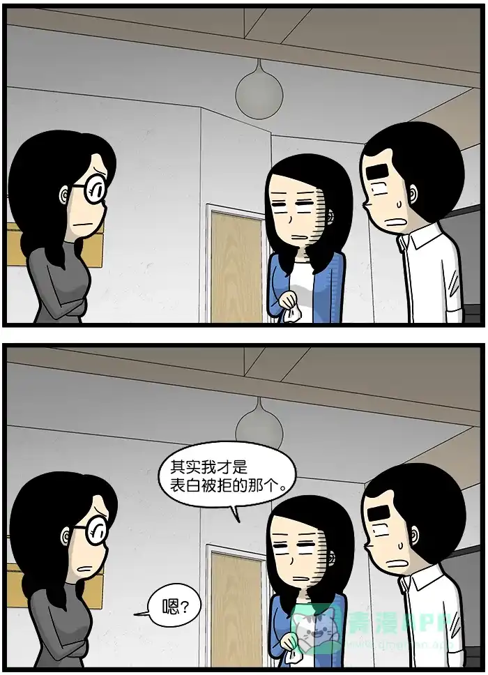 《高斯电子公司(今日宜加油)》[第1431话] 坦白 第5页