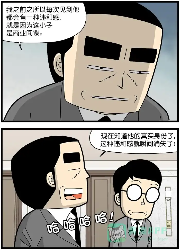《高斯电子公司(今日宜加油)》[第1437话] 症状重现 第3页