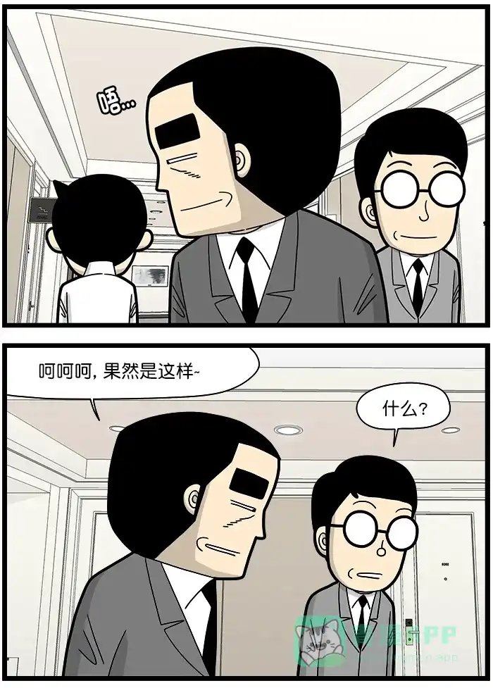 《高斯电子公司(今日宜加油)》[第1437话] 症状重现 第2页