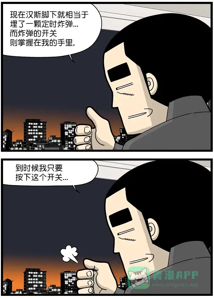 《高斯电子公司(今日宜加油)》[第1439话] 开关 第3页