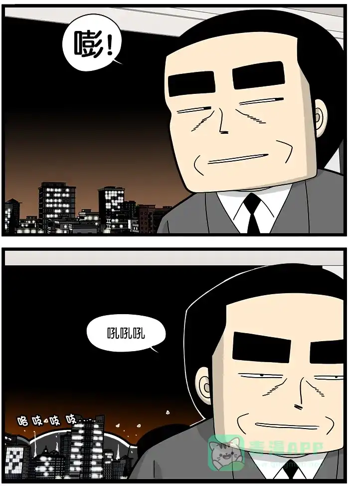 《高斯电子公司(今日宜加油)》[第1439话] 开关 第4页