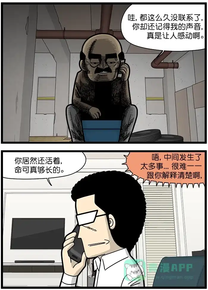 《高斯电子公司(今日宜加油)》[第1451话] 提议 第2页