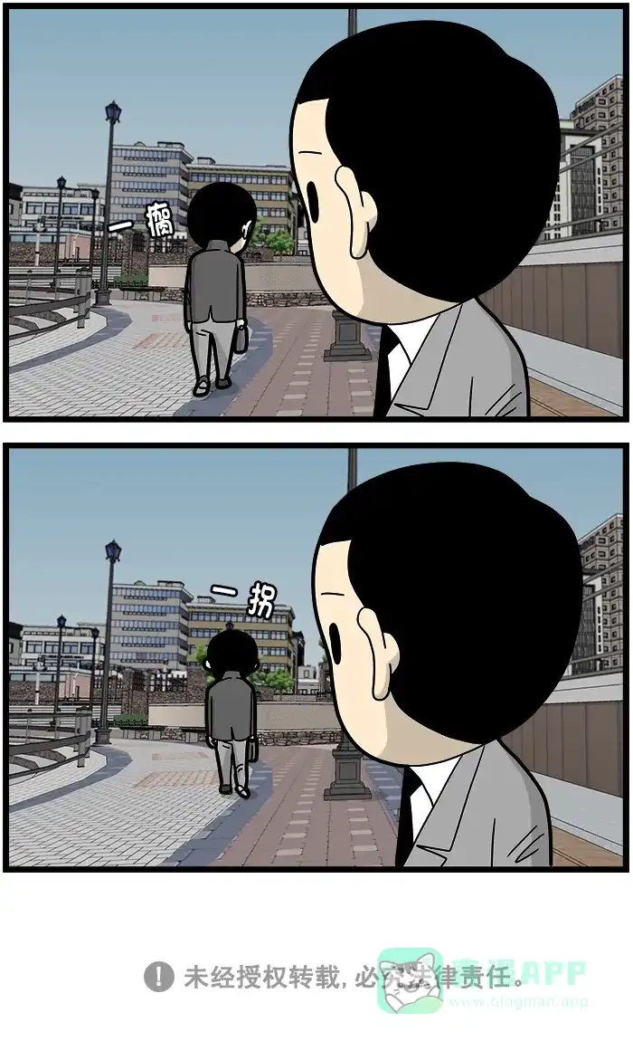 《高斯电子公司(今日宜加油)》[第1454话] 外勤 第6页