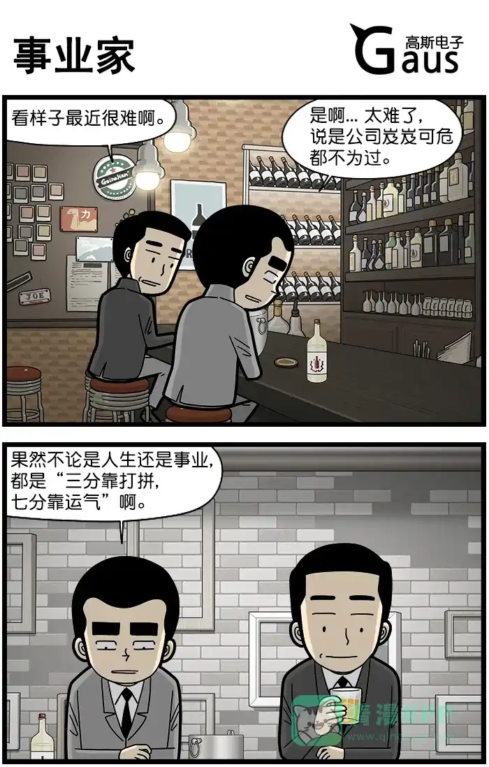 《高斯电子公司(今日宜加油)》[第1460话] 事业家 第1页