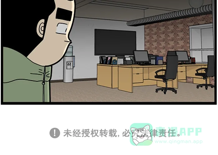 《高斯电子公司(今日宜加油)》[第1465话] 最后一天 第4页