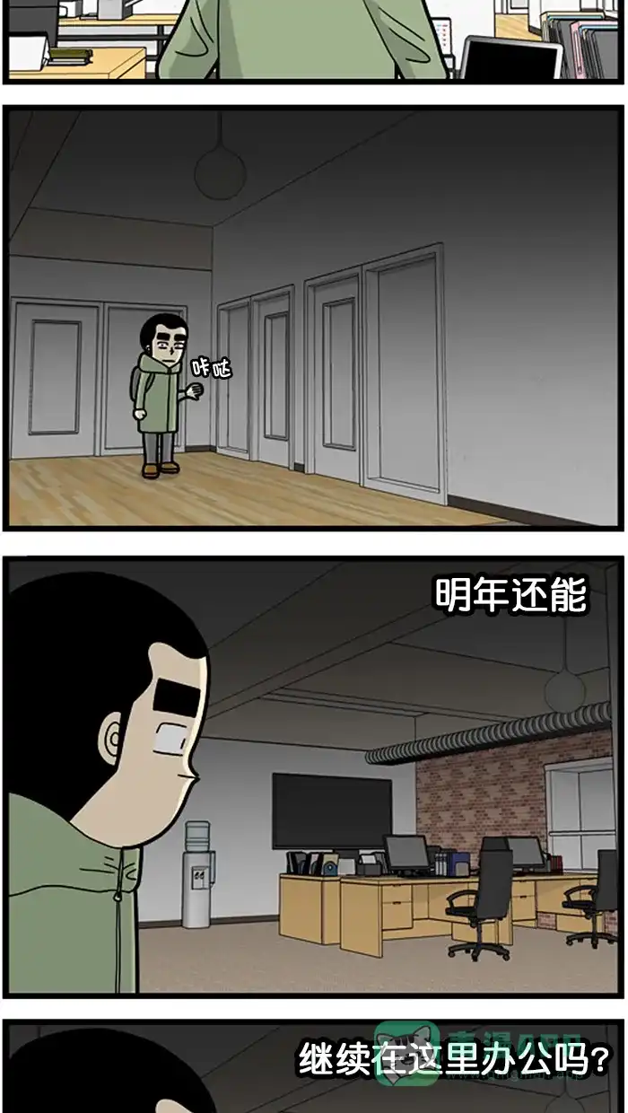 《高斯电子公司(今日宜加油)》[第1465话] 最后一天 第3页