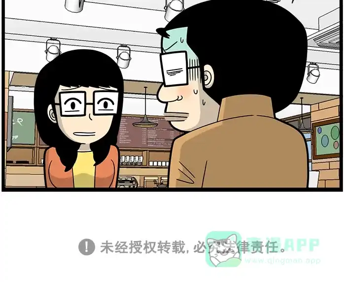 《高斯电子公司(今日宜加油)》[第1485话] 自动延长 第4页