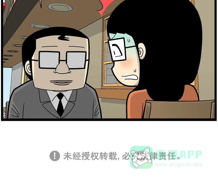《高斯电子公司(今日宜加油)》[第1493话] 最后的办法 第4页