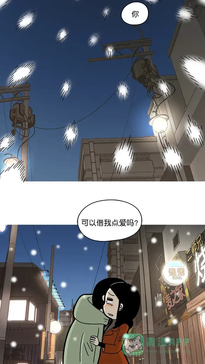 《高斯电子公司(今日宜加油)》[第1499话] 借 第6页