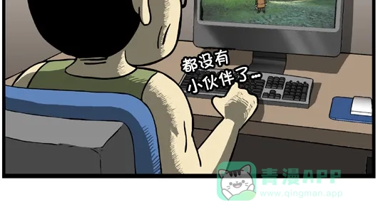 《高斯电子公司(今日宜加油)》[第150话] 开学 第4页