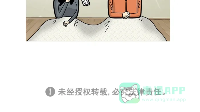 《高斯电子公司(今日宜加油)》[第1500话] 表白后 第5页