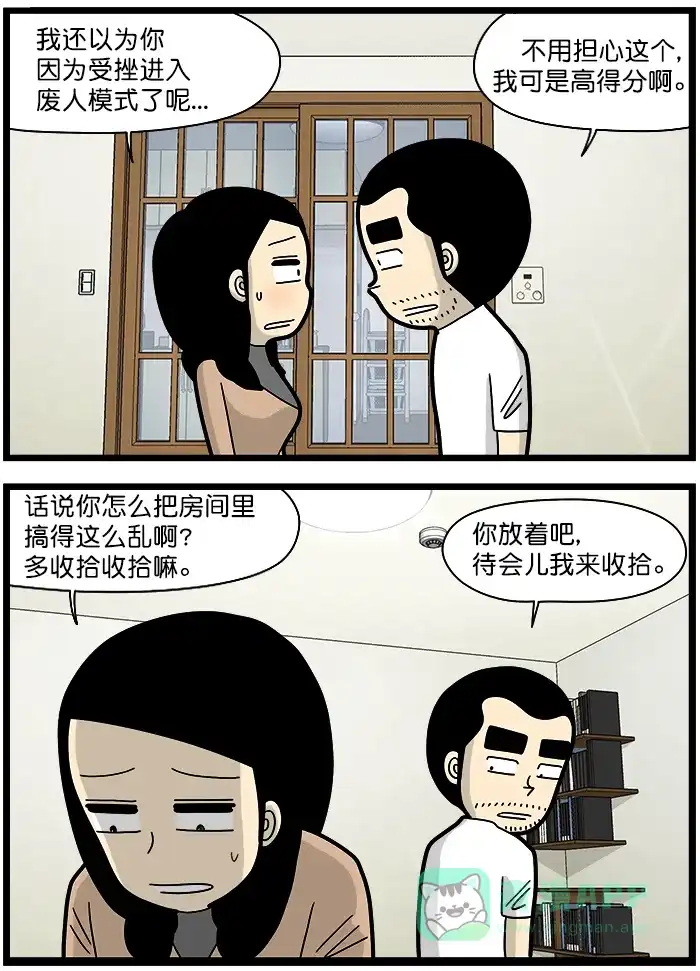 《高斯电子公司(今日宜加油)》[第1503话] 我没事 第4页