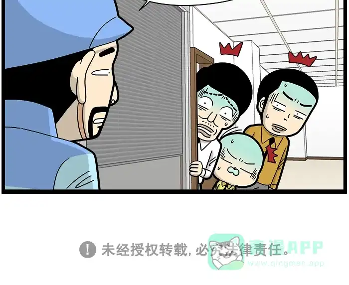 《高斯电子公司(今日宜加油)》[第1507话] 升任组长 第4页