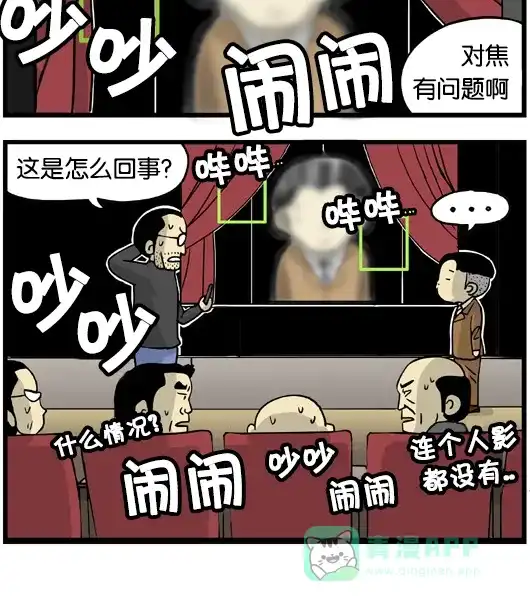 《高斯电子公司(今日宜加油)》[第151话] 新技术发布会 第4页