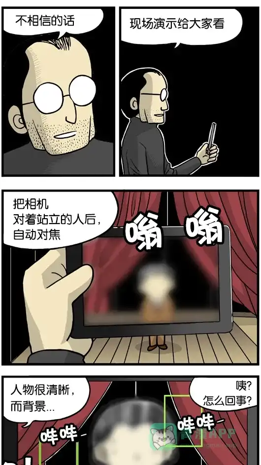 《高斯电子公司(今日宜加油)》[第151话] 新技术发布会 第3页