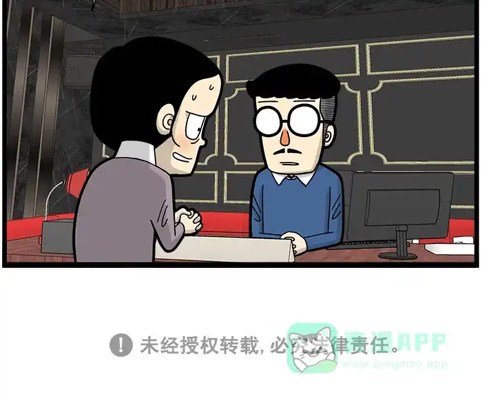 《高斯电子公司(今日宜加油)》[第1512话] 收尾 第4页