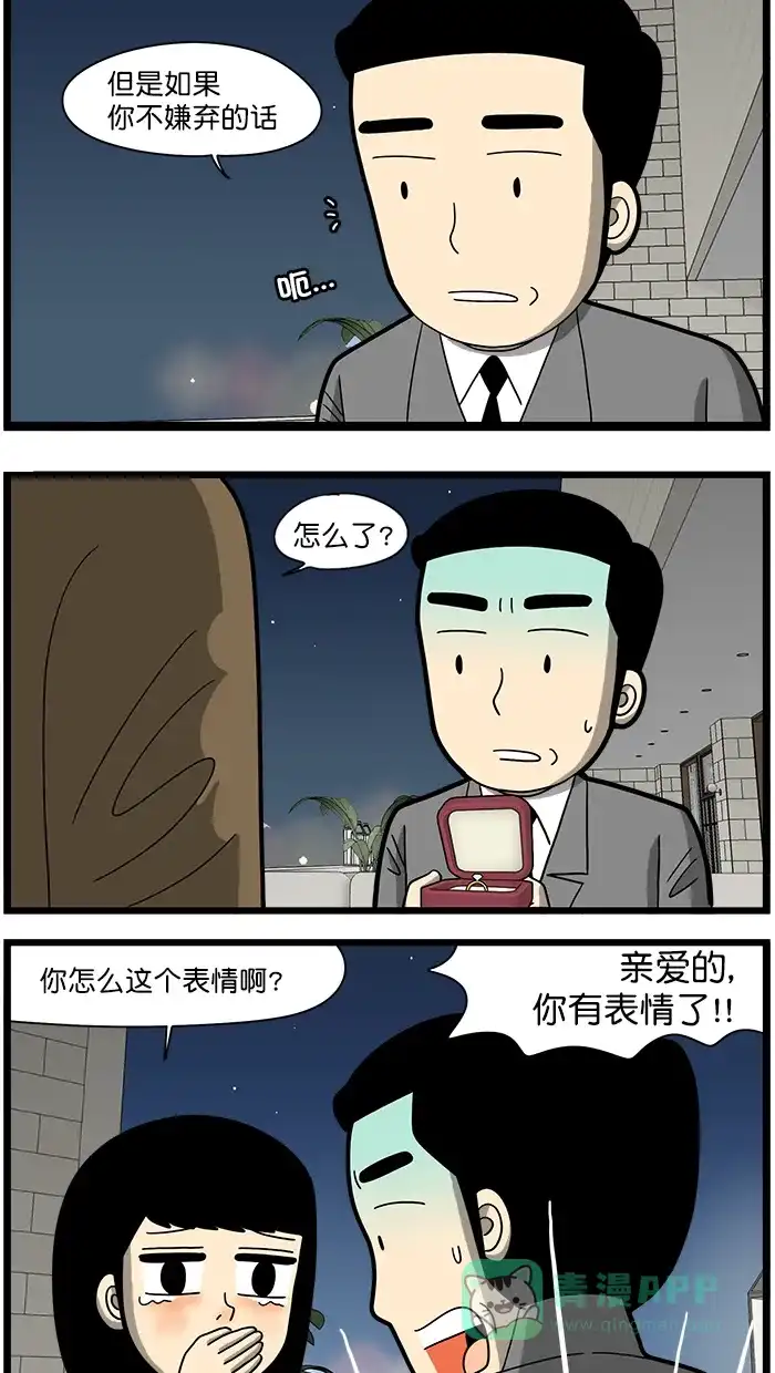 《高斯电子公司(今日宜加油)》[第1517话] 表情回归 第4页