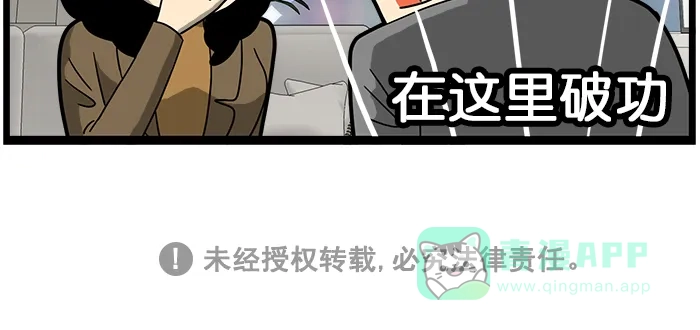《高斯电子公司(今日宜加油)》[第1517话] 表情回归 第5页