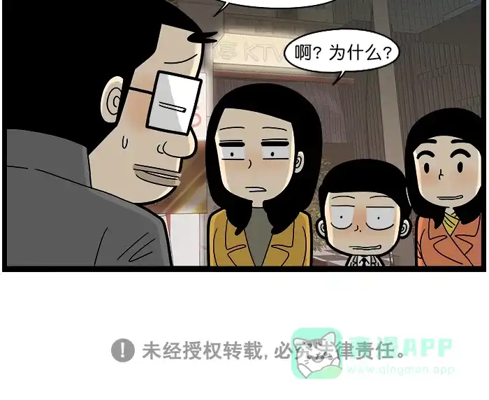 《高斯电子公司(今日宜加油)》[第1519话] 体贴 第4页