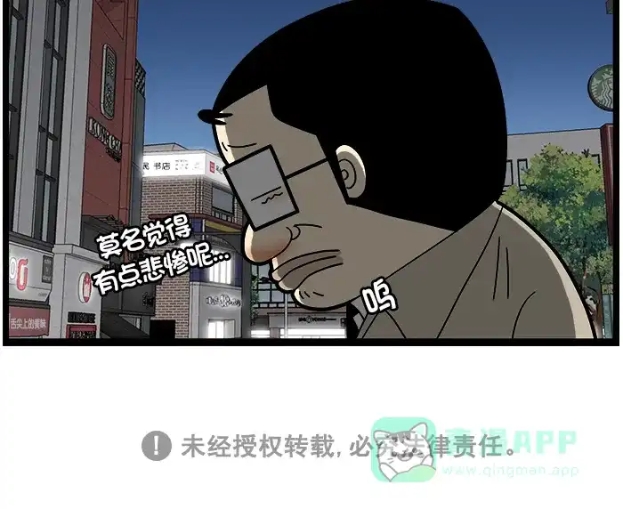 《高斯电子公司(今日宜加油)》[第1520话] 只有TA 第4页