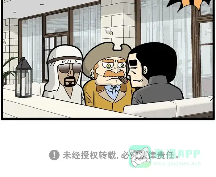 《高斯电子公司(今日宜加油)》[第1521话] 没能拦下的事 第4页