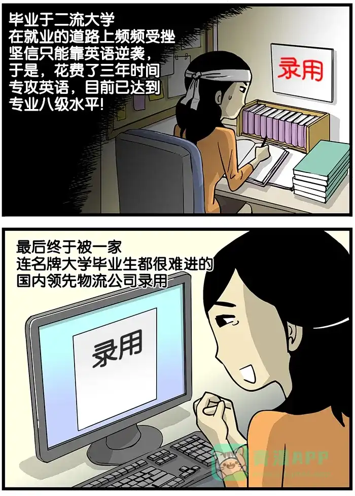 《高斯电子公司(今日宜加油)》[第153话] 第一份任务 第2页