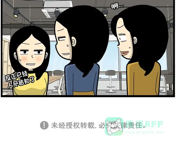 《高斯电子公司(今日宜加油)》[第1531话] 乔迁宴 第4页