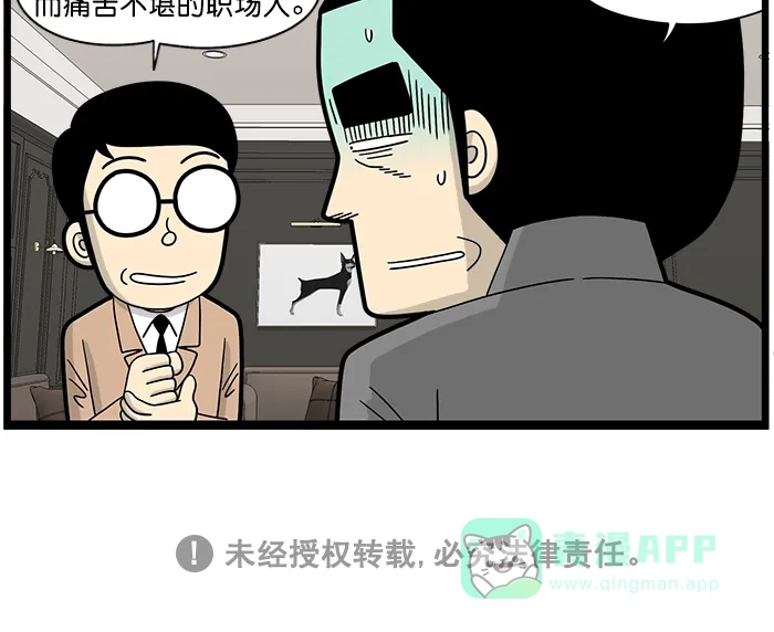 《高斯电子公司(今日宜加油)》[第1532话] 股份之争 第4页