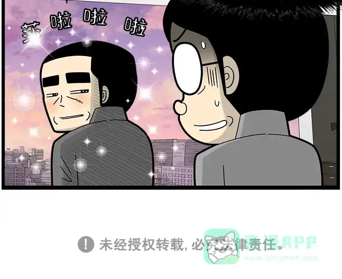 《高斯电子公司(今日宜加油)》[第1541话] 安保漏洞丑闻 第4页