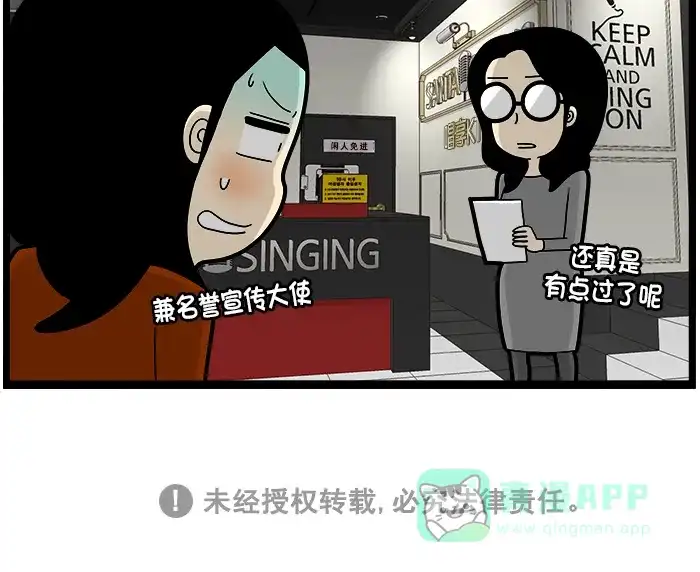 《高斯电子公司(今日宜加油)》[第1544话] 股份 第4页