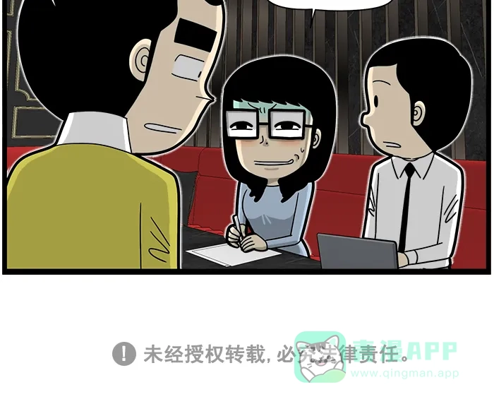 《高斯电子公司(今日宜加油)》[第1548话] 试运营 第4页