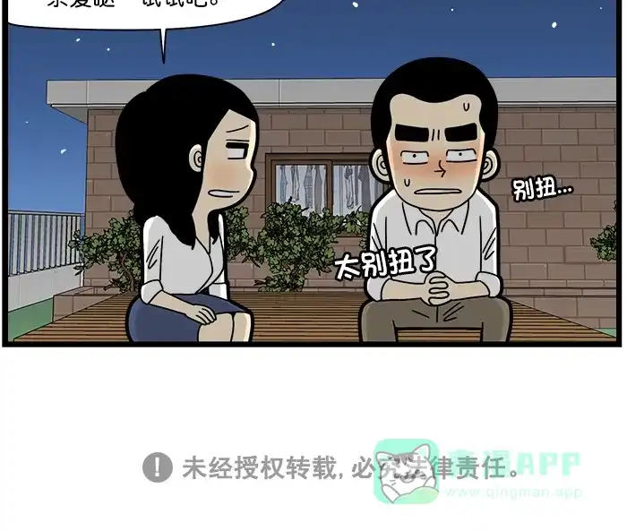 《高斯电子公司(今日宜加油)》[第1550话] 称呼 第4页