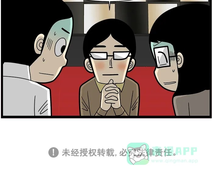 《高斯电子公司(今日宜加油)》[第1553话] 博主 第4页