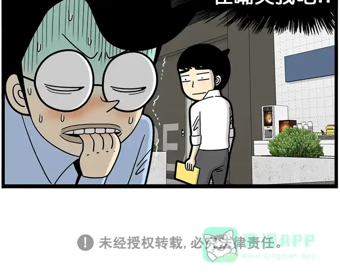 《高斯电子公司(今日宜加油)》[第1554话] 微笑 第4页