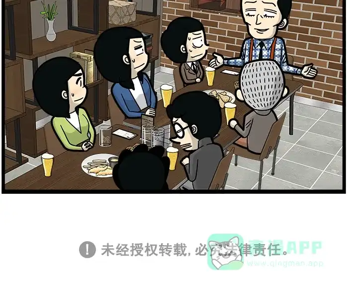 《高斯电子公司(今日宜加油)》[第1557话] 想说的话 第4页