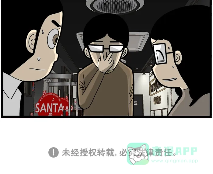 《高斯电子公司(今日宜加油)》[第1559话] 喜欢的事 第4页